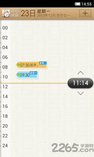 点心闹钟app下载