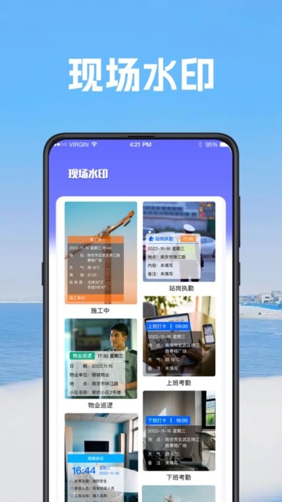 工程工作考勤相机最新版