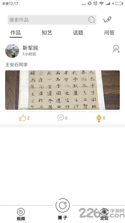 融艺app