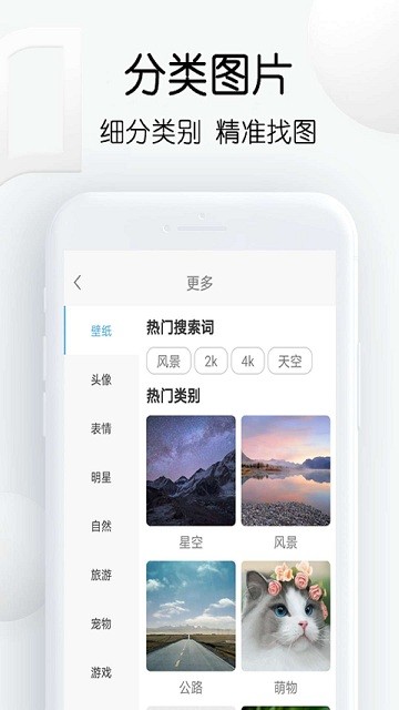 繁得图片下载app