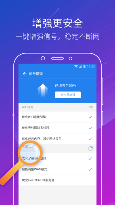 无线WiFi助手免费版 无线WiFi助手手机版下载