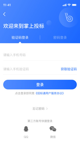 掌上投标app