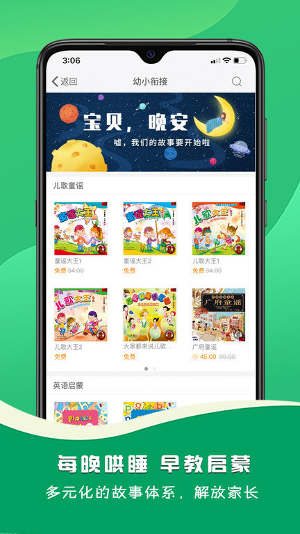 名师伴读app
