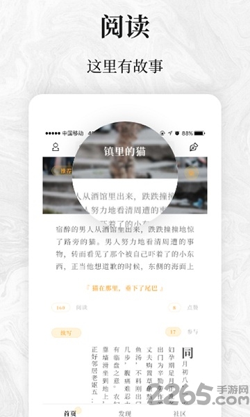 看山手机版