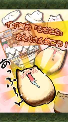 虎猫烧烤汉化破解版