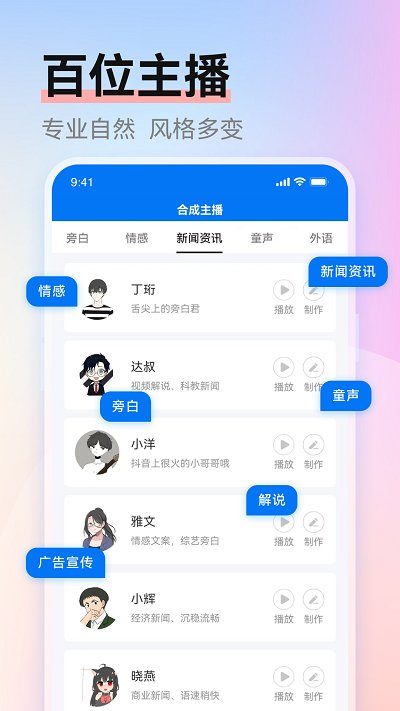 赤拳配音app官方版