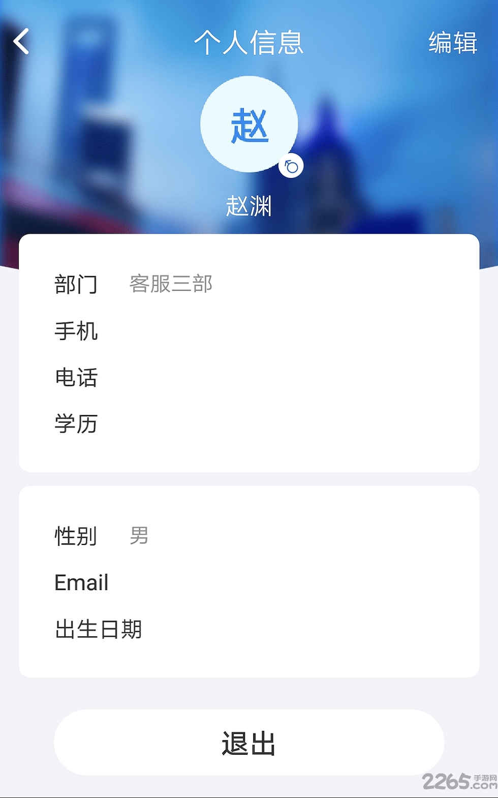 海颐m加app