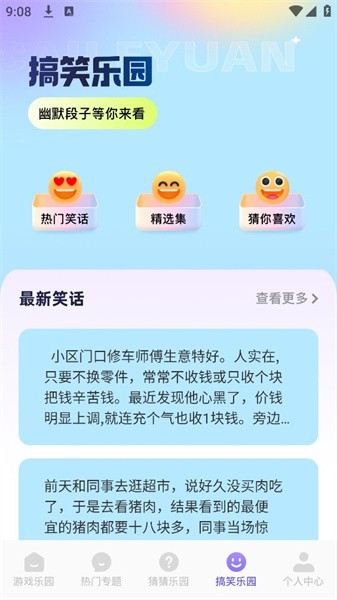 2339乐园游戏资讯平台app
