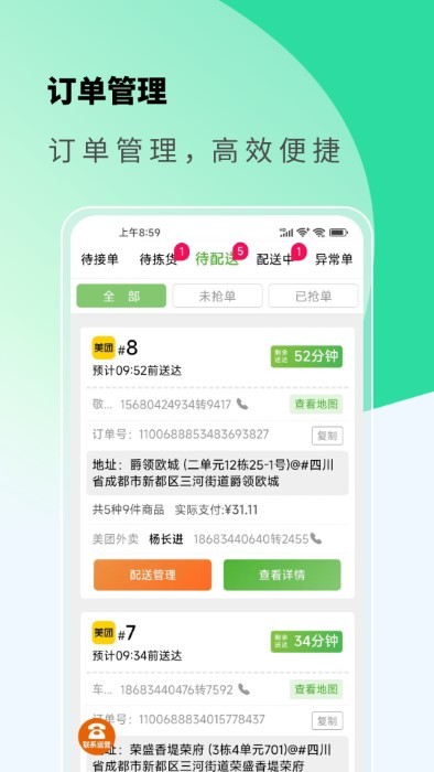 京西菜市门店管理app
