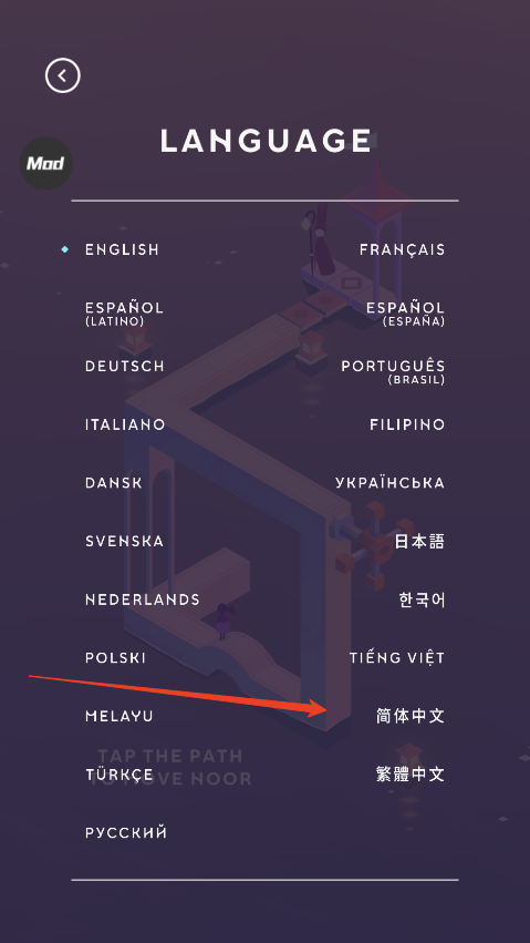 纪念碑谷3怎么设置中文语言 纪念碑谷3中文设置教程