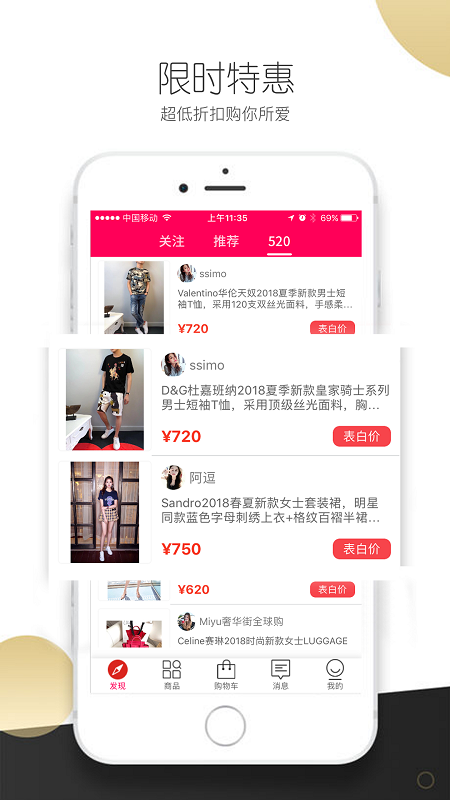 微米兰奢侈品软件