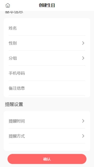 鲸日提醒软件