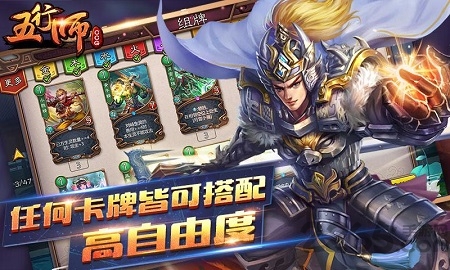 五行师oppo版