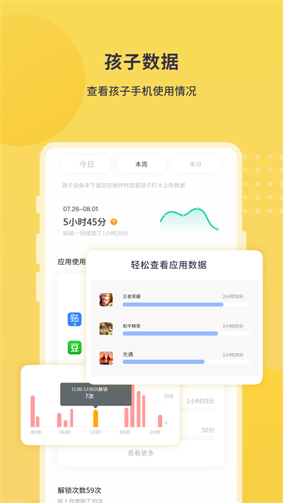 数育帮家长app 数育帮家长平台下载
