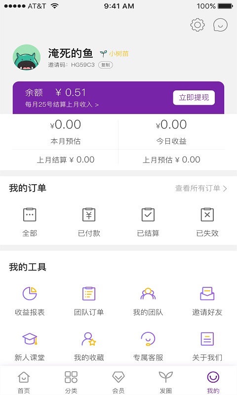 小树优选app