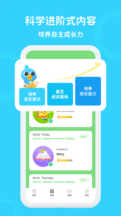 口语轻松学手机版下载