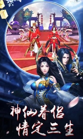 战玲珑之剑侠传奇最新版