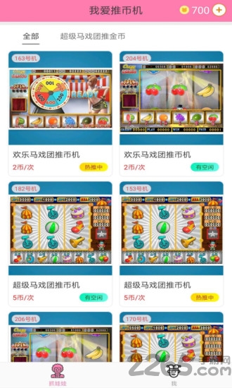 我爱推币机app