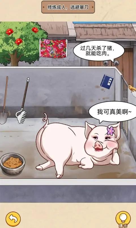 动脑我最牛游戏