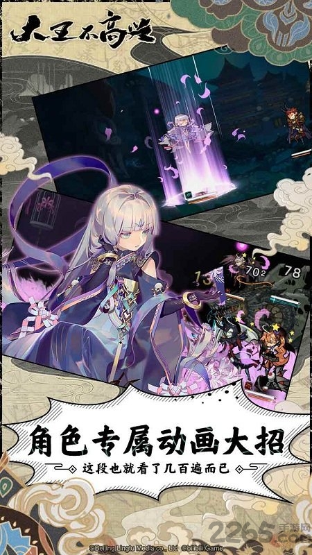 大王不高兴手游九游版