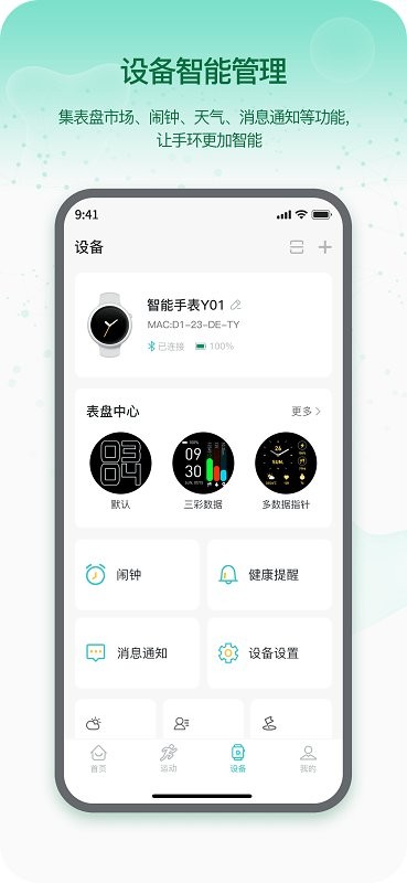 runmefit安卓版 runmefit官方下载