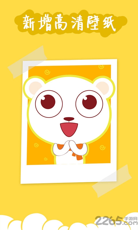 yoo主题桌面下载