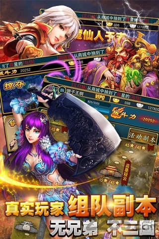 战乱三国游戏
