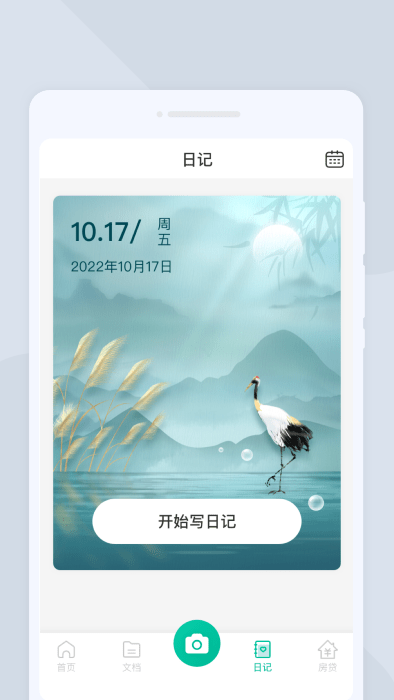 高效扫描软件