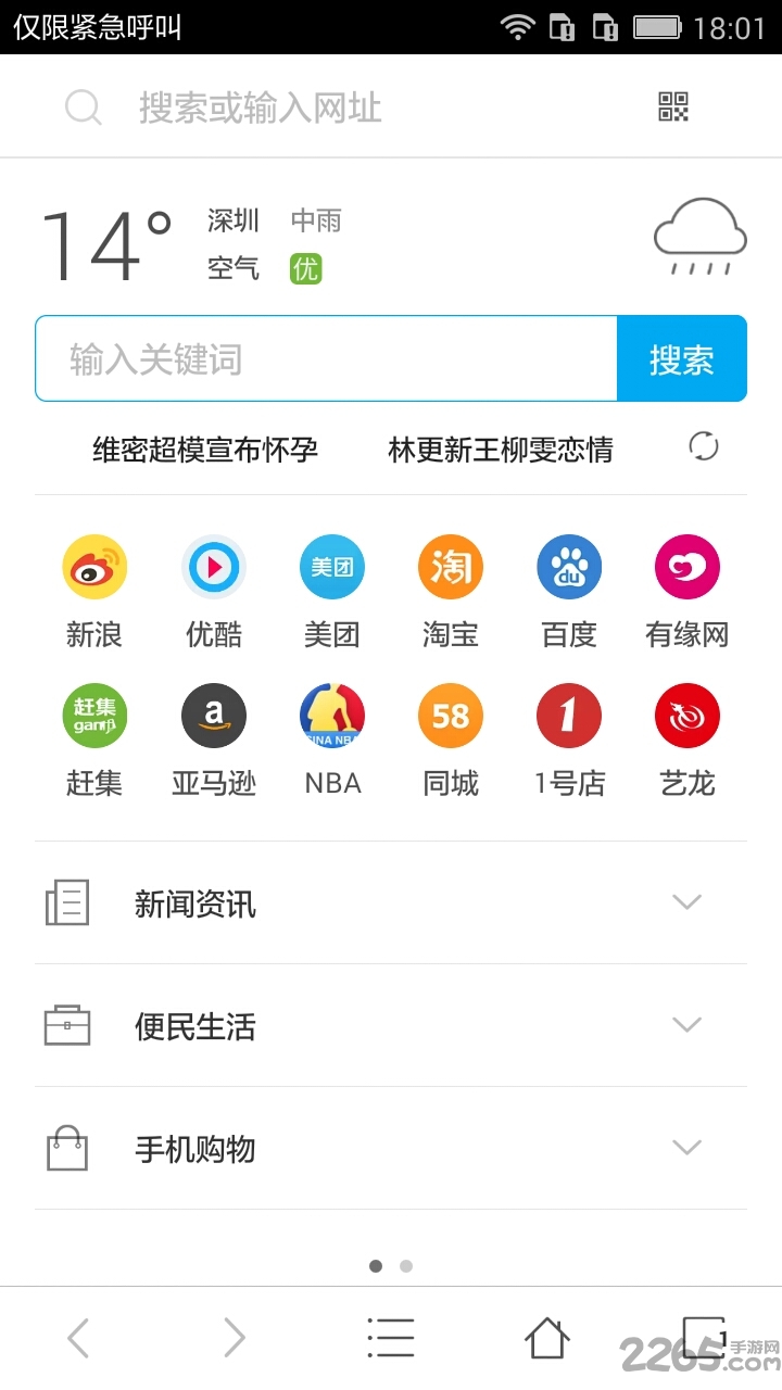 努比亚浏览器最新版本