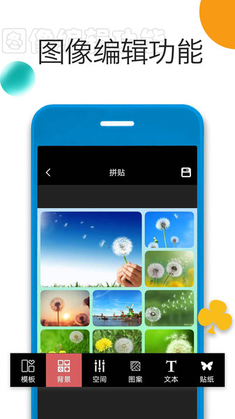照片拼图精灵手机版(改名照片拼图大师)