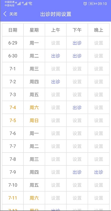 医盟医生APP 医盟医生手机下载