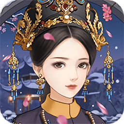 皇后驾到手游