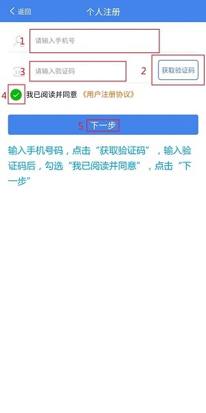 黑龙江全省事app注册 黑龙江全省事app注册教程