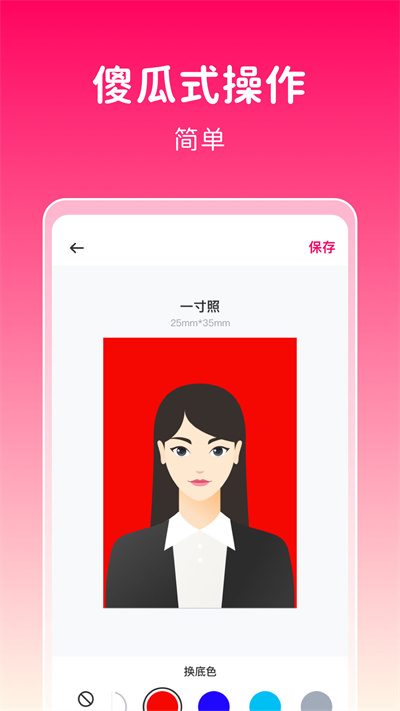 369证件照app 369证件照最新版下载