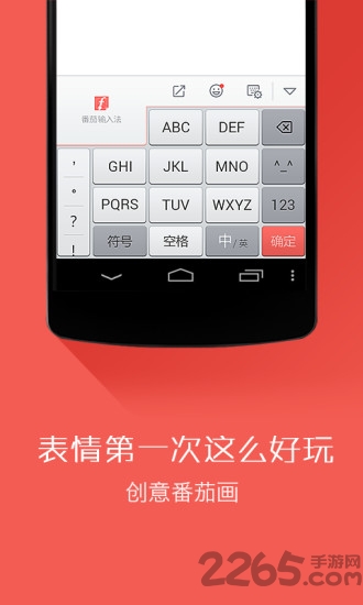 茄加输入法app