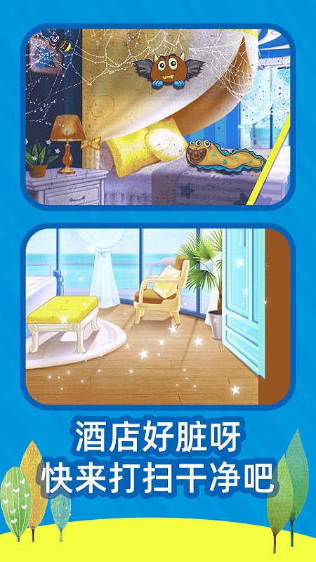 艾莎去度假最新版