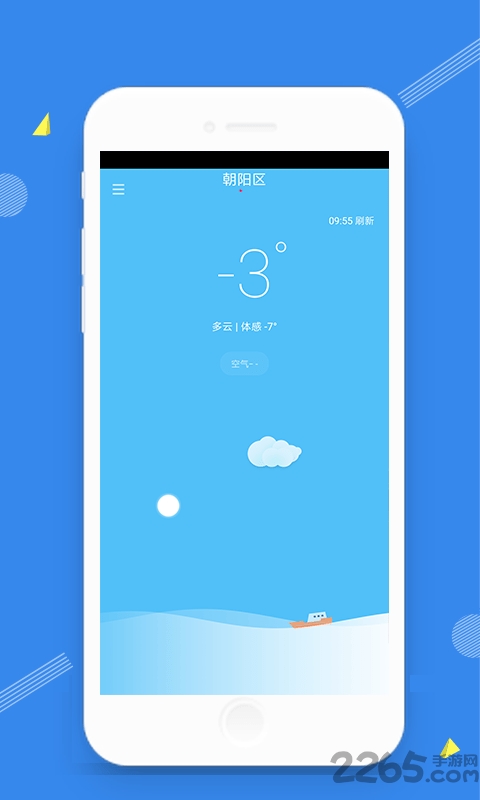 时光天气手机版下载