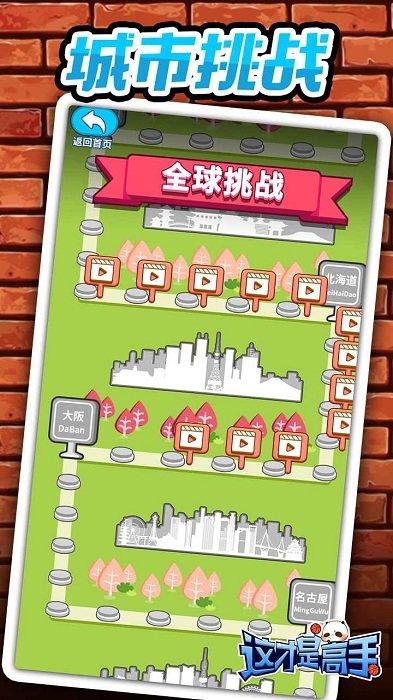 指上篮球游戏 指上篮球红包游戏