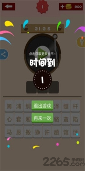 全名猜歌app下载