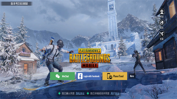 PUBG韩服登录教程