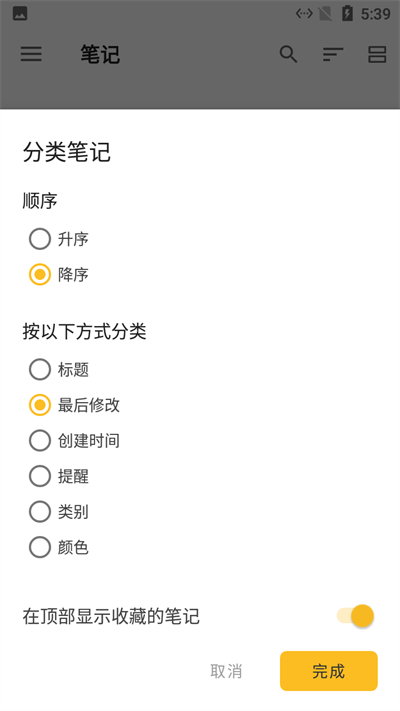 麻雀记事本官方版