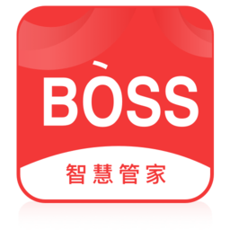 boss管家软件官方版