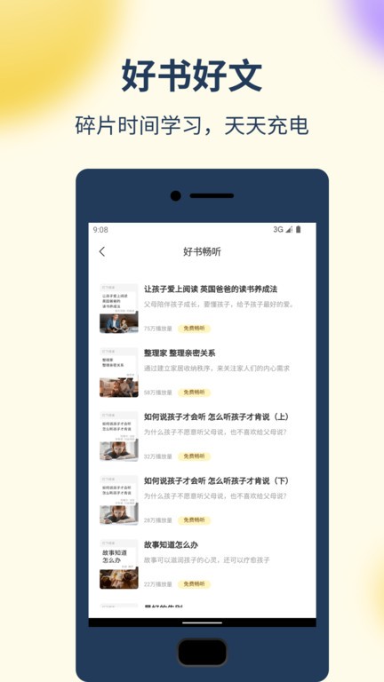 亮灯家庭教育app
