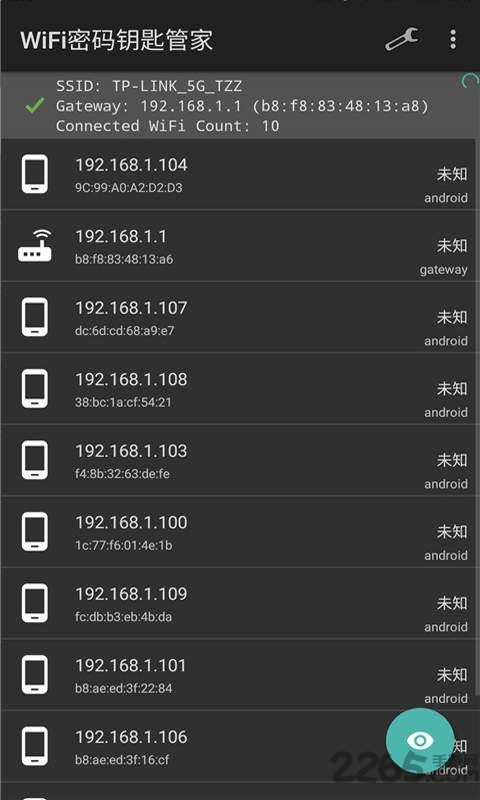 WiFi密码查询工具