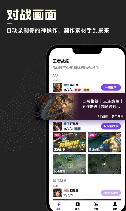 捧塔游戏剪辑软件