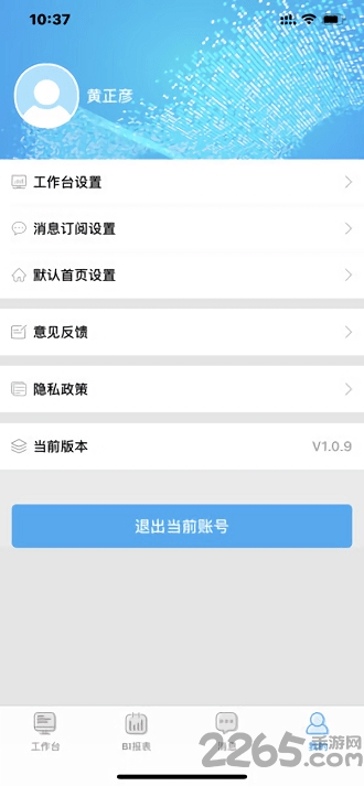 大润发店总参谋app