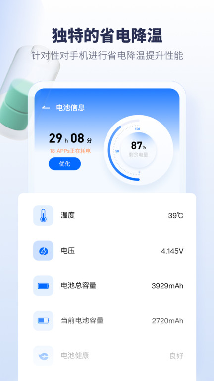 朝夕清理app