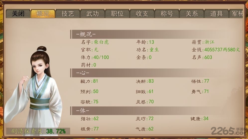 大老爷单机版