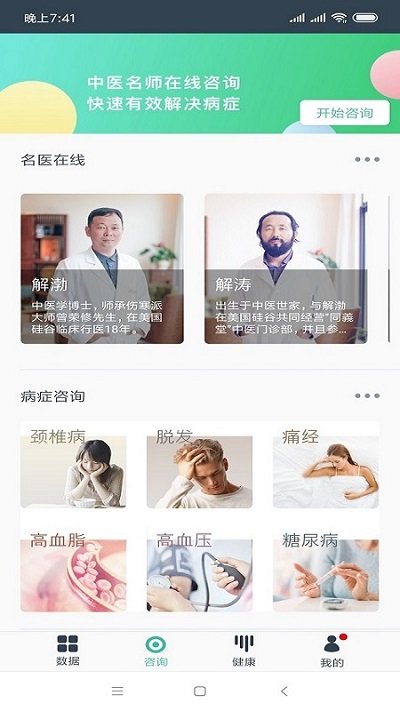 方大师手机版 方大师app下载