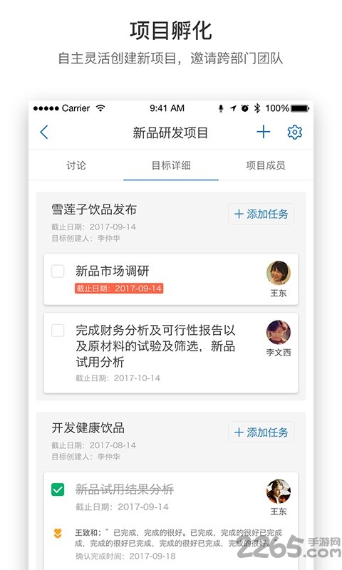 羚利绩效app